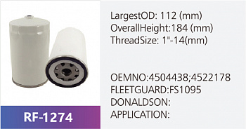 Фильтр топливный RF-1274 (1/)