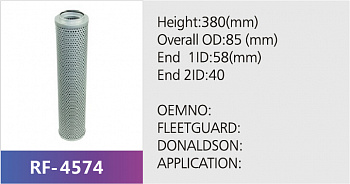 Фильтр гидравлический RF-4574 (1/)