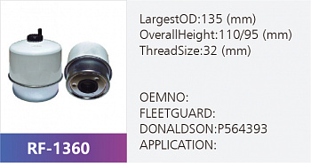 Фильтр топливный RF-1360 (1/)