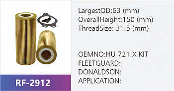 Фильтр масляный RF-2912 (1/)
